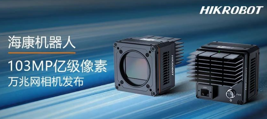 ?？?.03億像素萬兆網(wǎng)相機MV-CH1030-90TM/TC.png