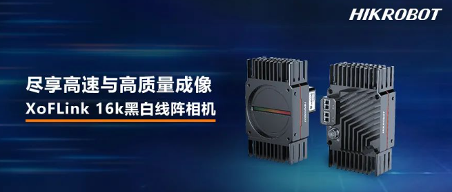  ?？礨oFLink 16k黑白線陣相機(jī).png