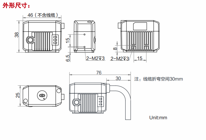 ?？禉C器人讀碼器 MV-ID2016M外形尺寸.png