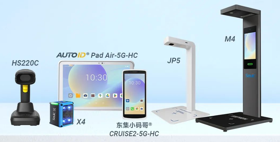 東集HS220c掃描槍，AUTOIDPad Air-5G-HC,東集SEUIC X4工業(yè)視覺(jué)固定式讀碼器，東集CRUISE2-5G-HC,東集JP5，東集M4追溯碼采集終端.png